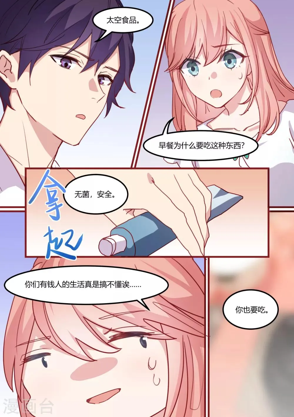 第37话 第5页