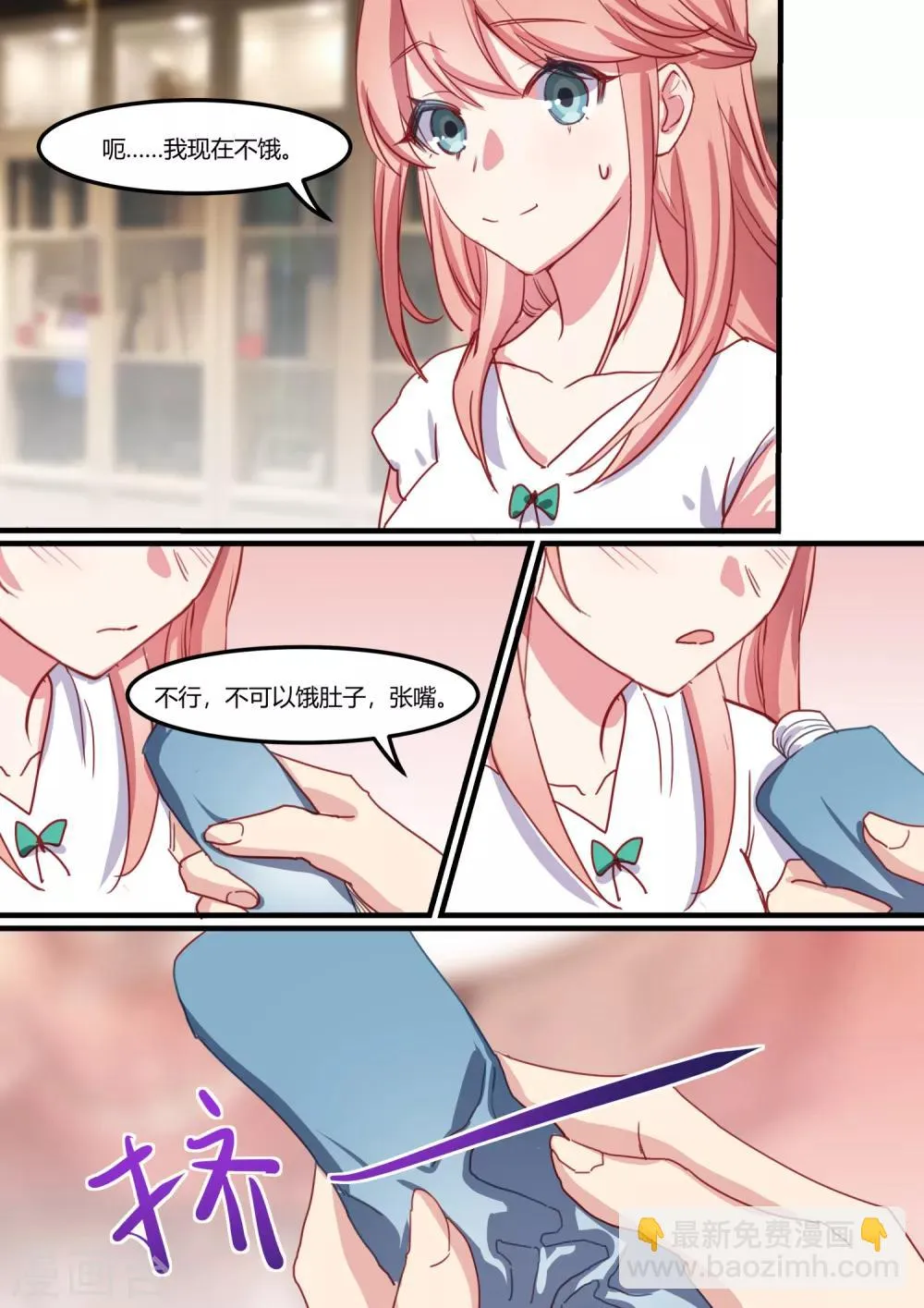 第37话 第6页