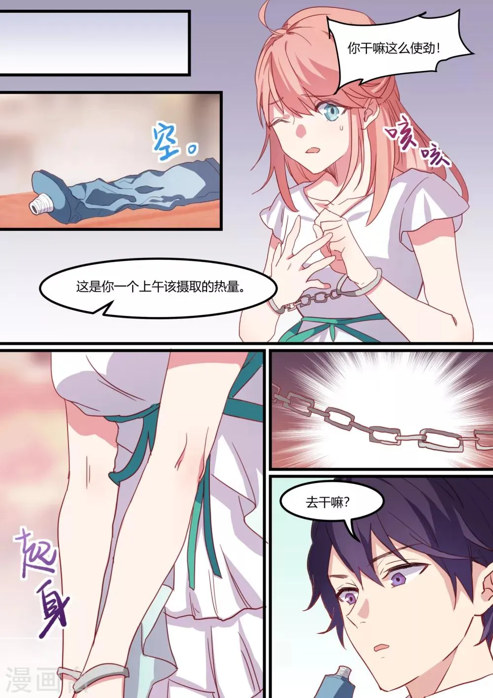 第37话 第7页