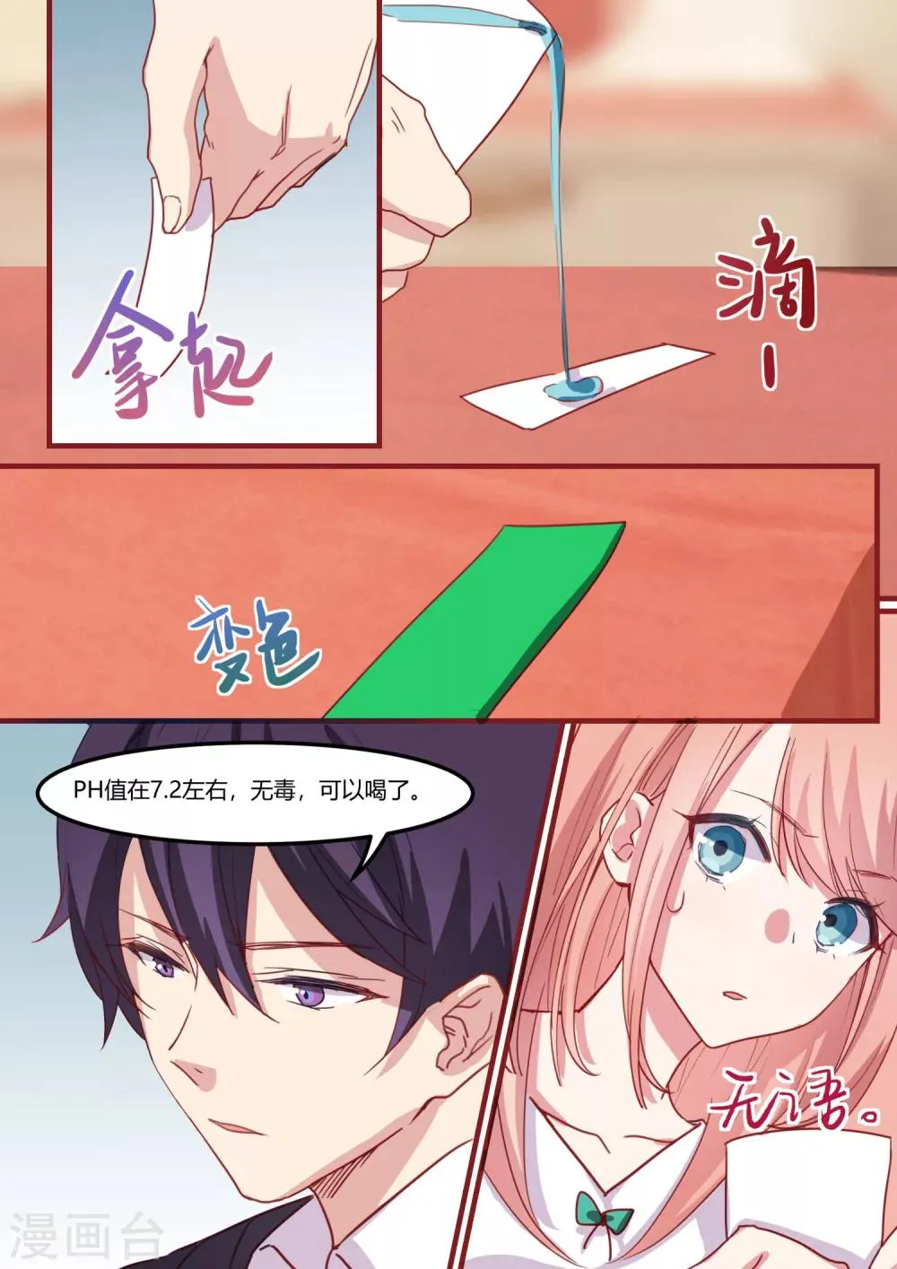 第37话 第9页