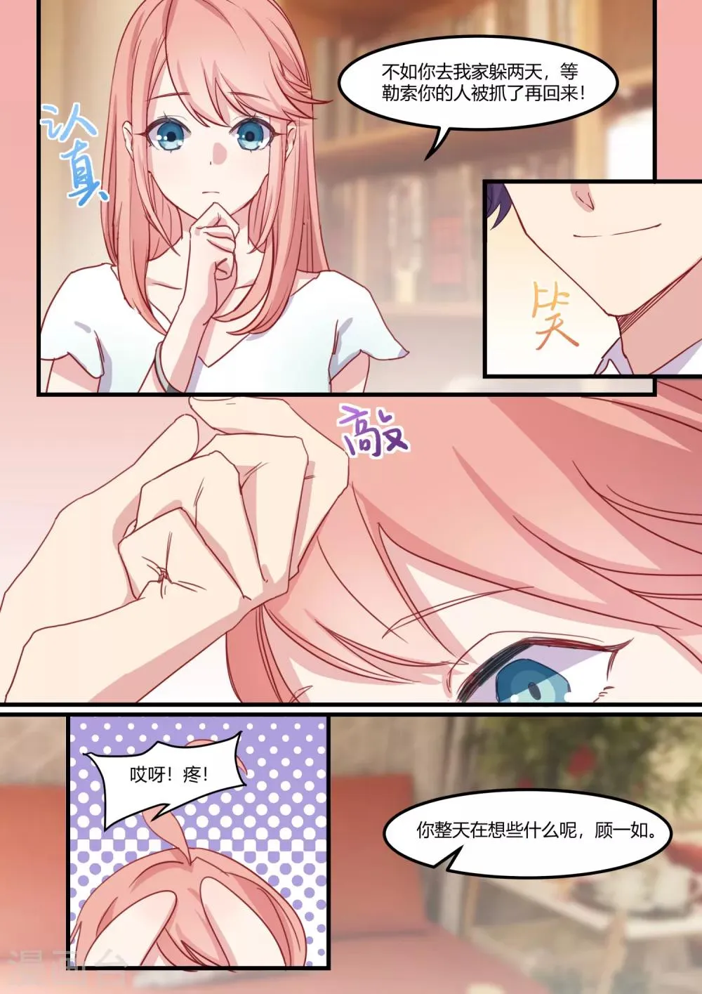 第37话 第11页