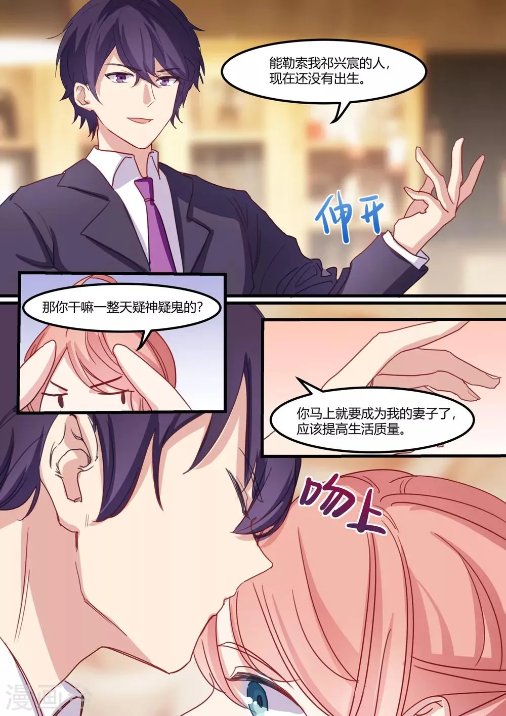 第37话 第12页