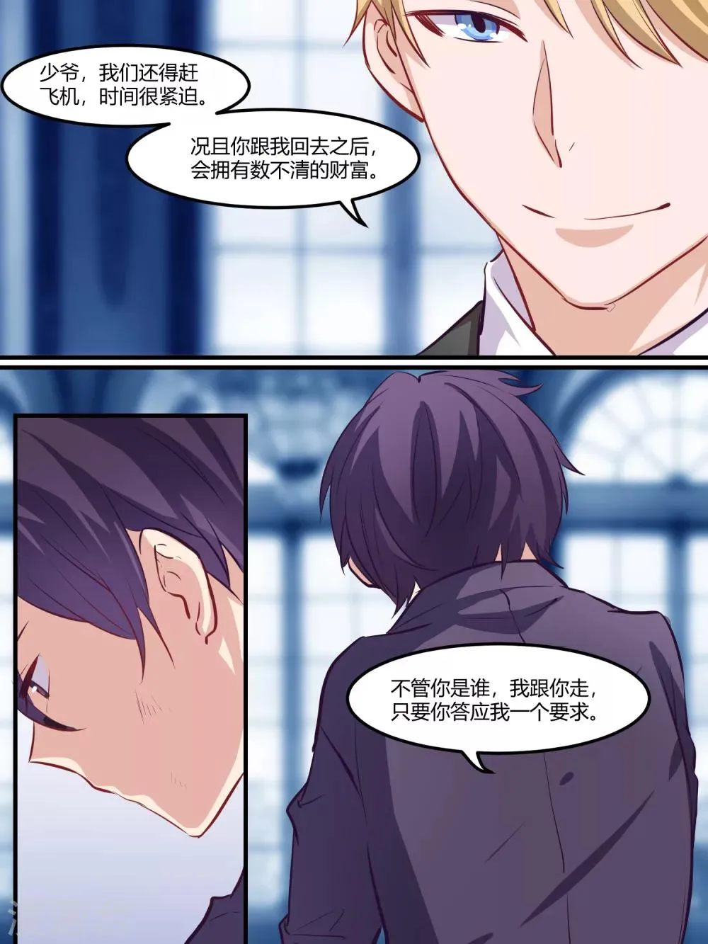 第38话 第14页