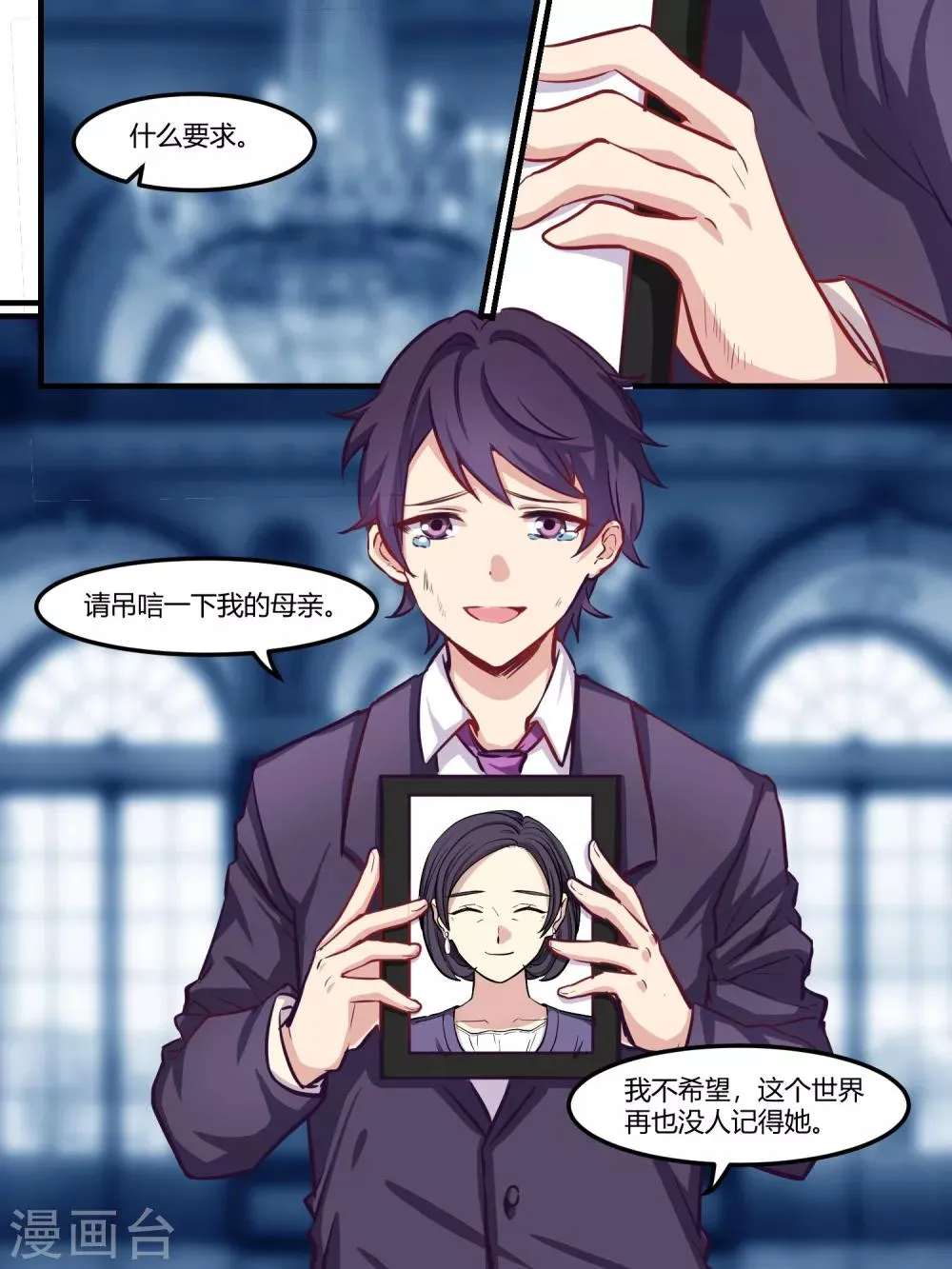 第38话 第15页