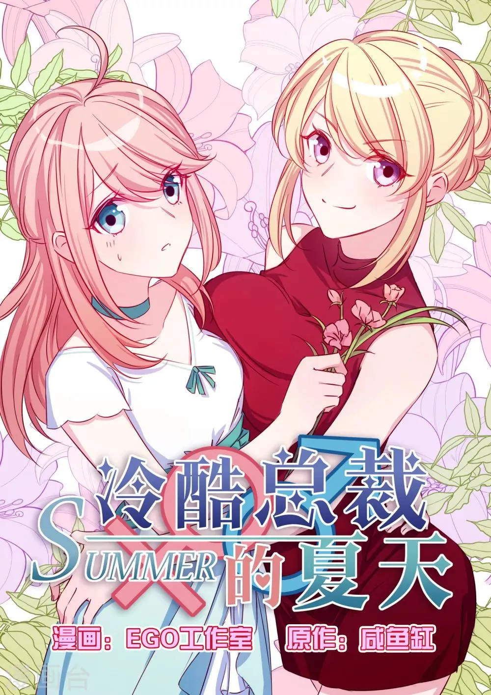 第39话 第1页
