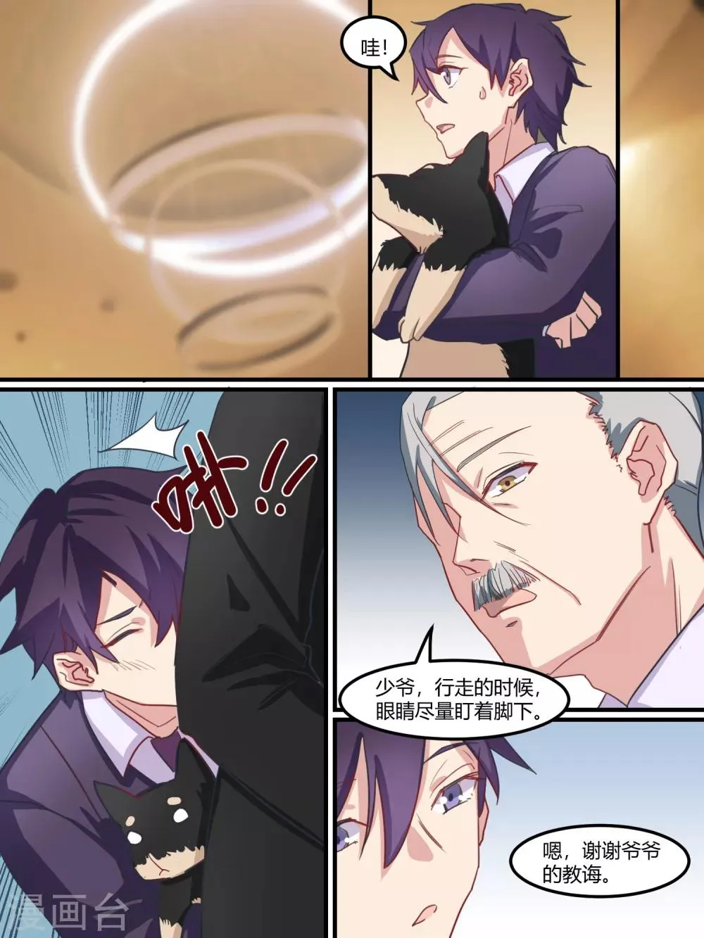 第39话 第4页