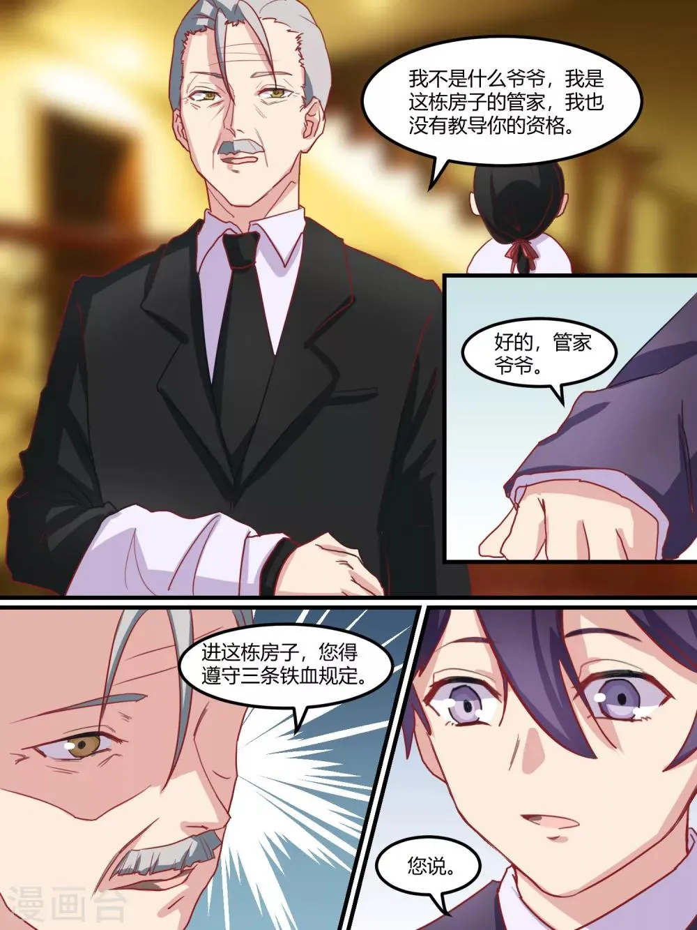 第39话 第5页