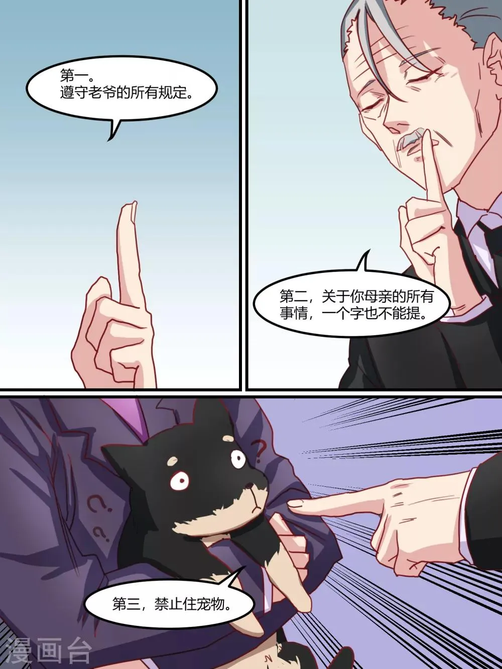 第39话 第6页