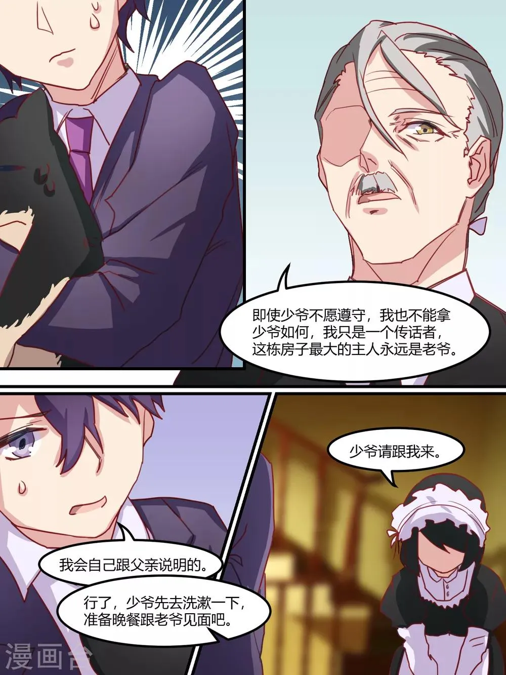 第39话 第7页