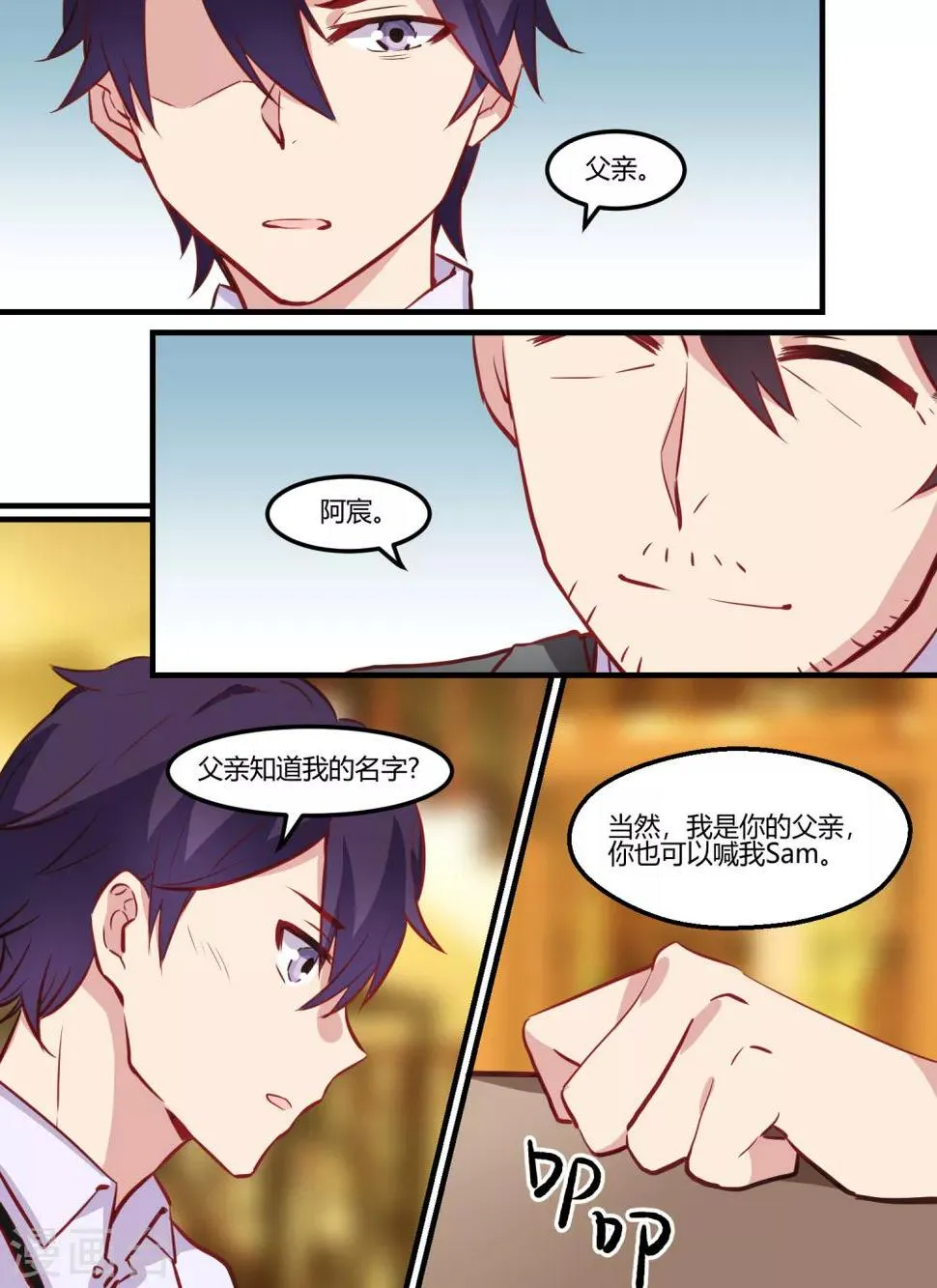 第39话 第11页