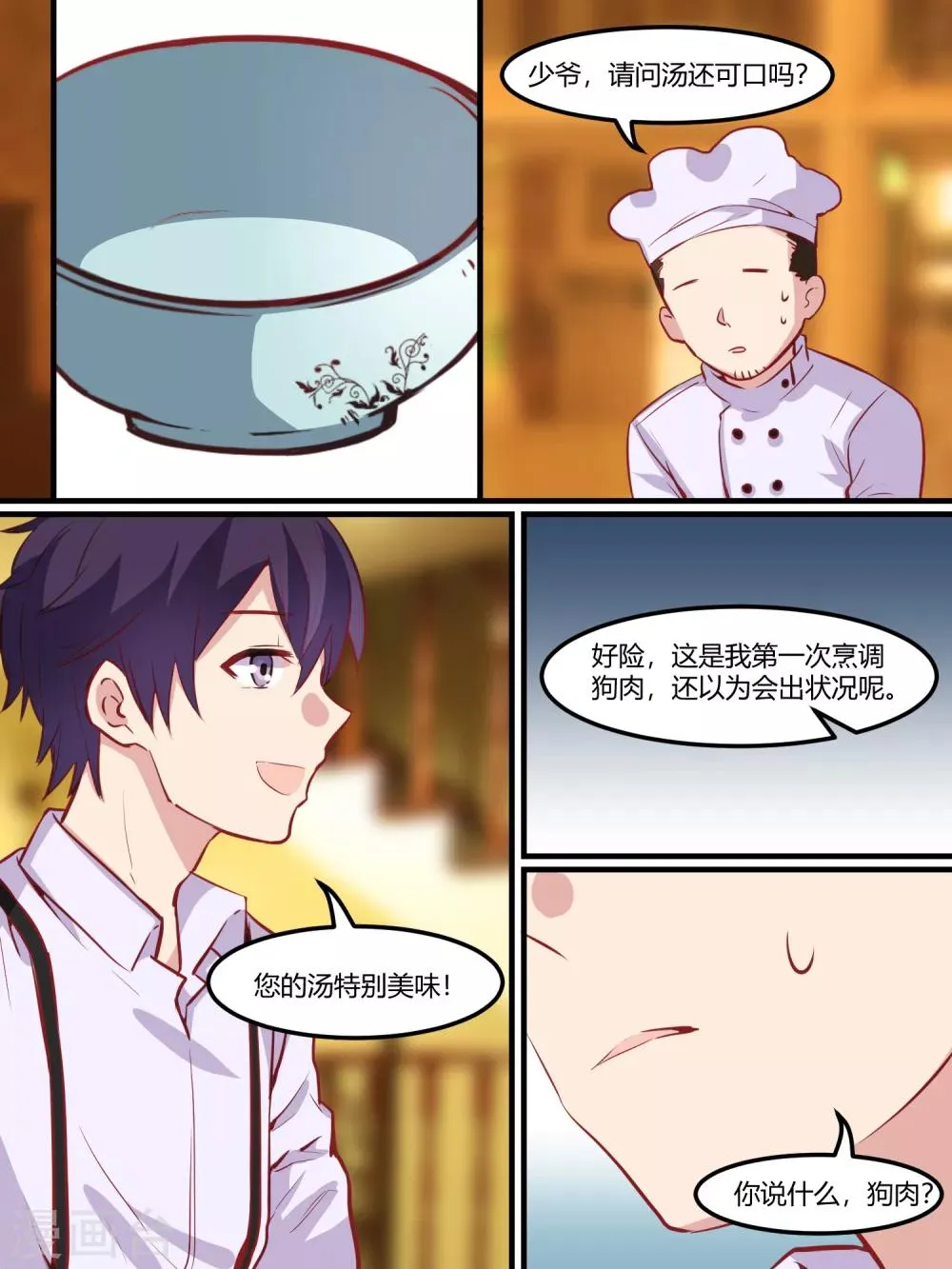 第39话 第13页
