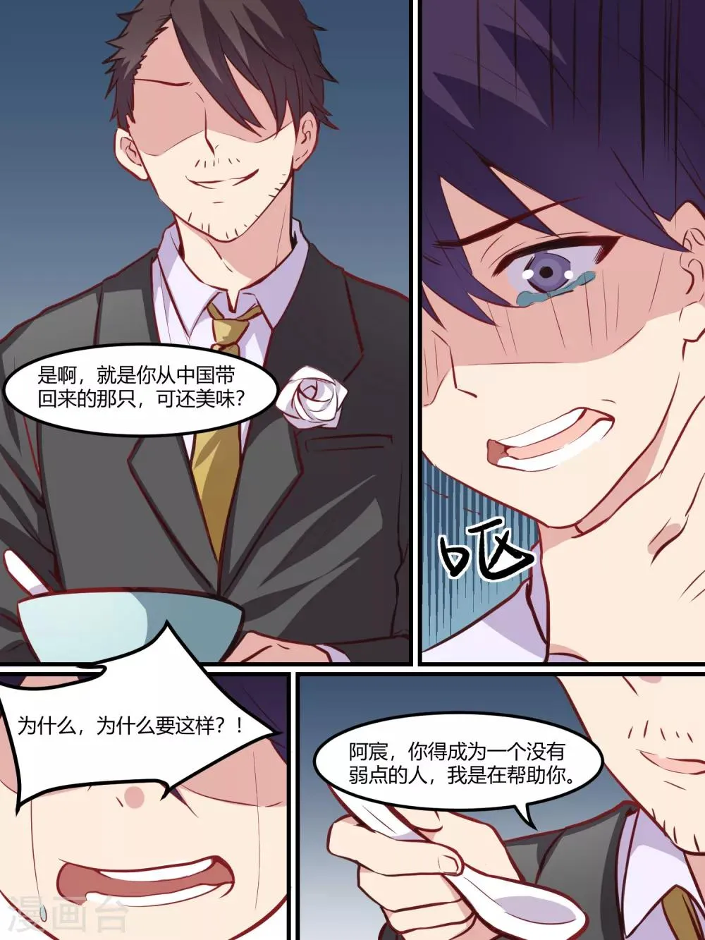 第39话 第14页