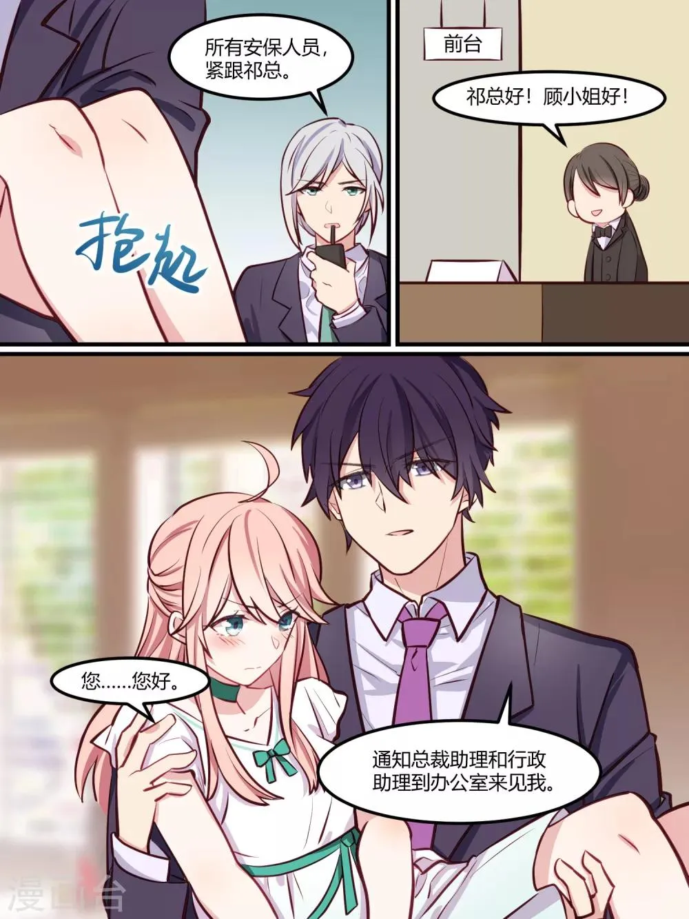 第40话 第4页
