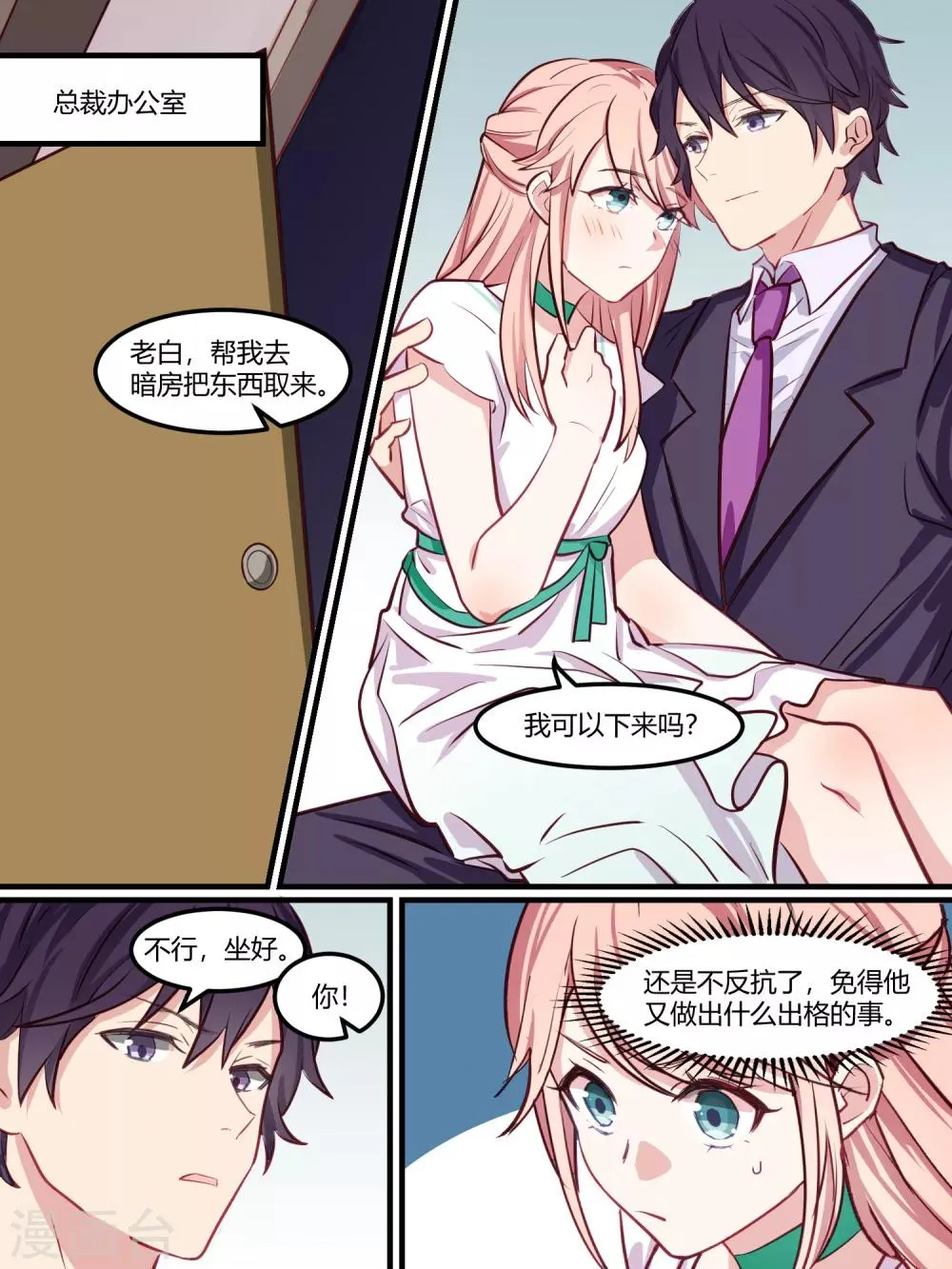 第40话 第5页