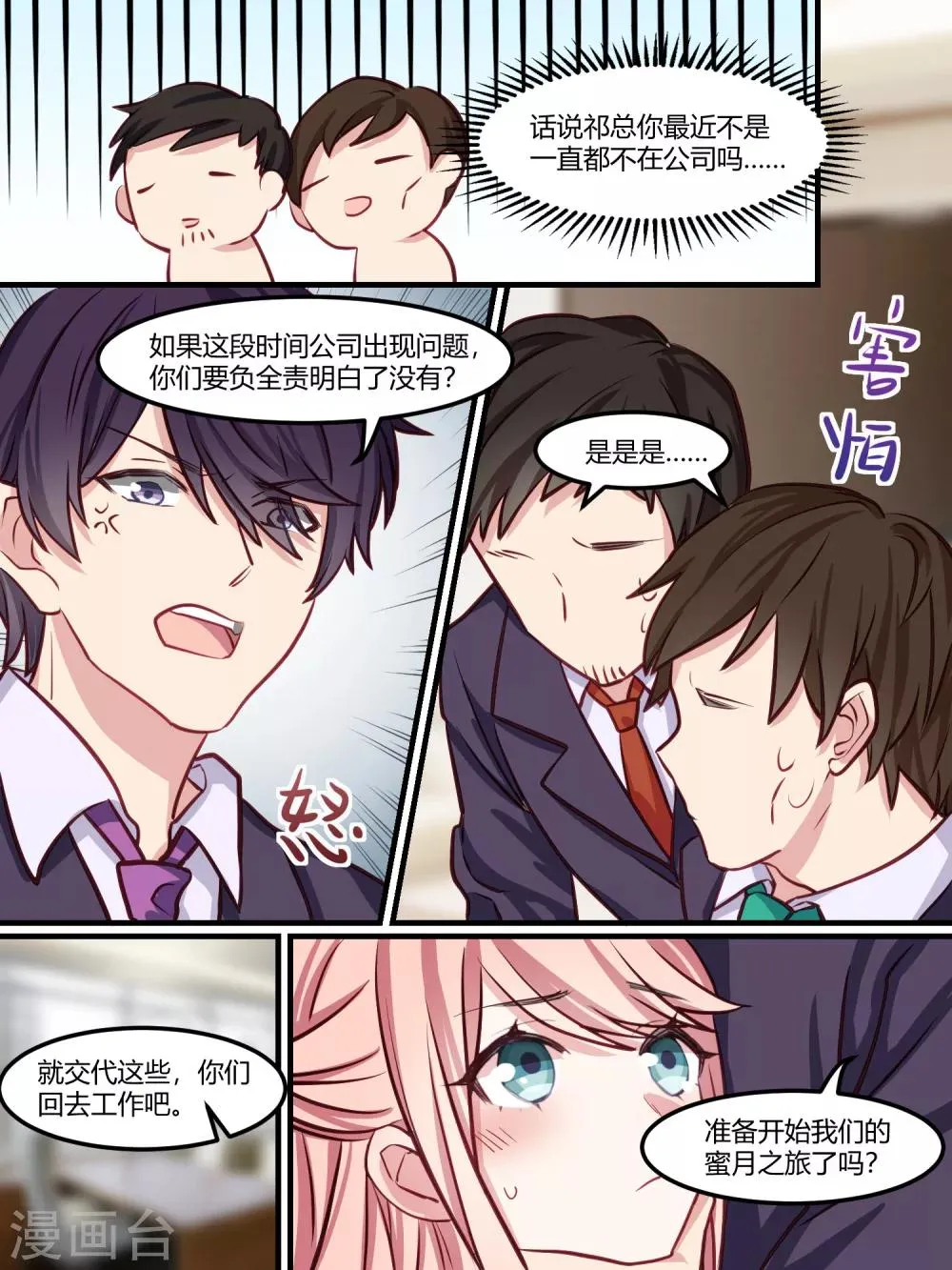 第40话 第7页