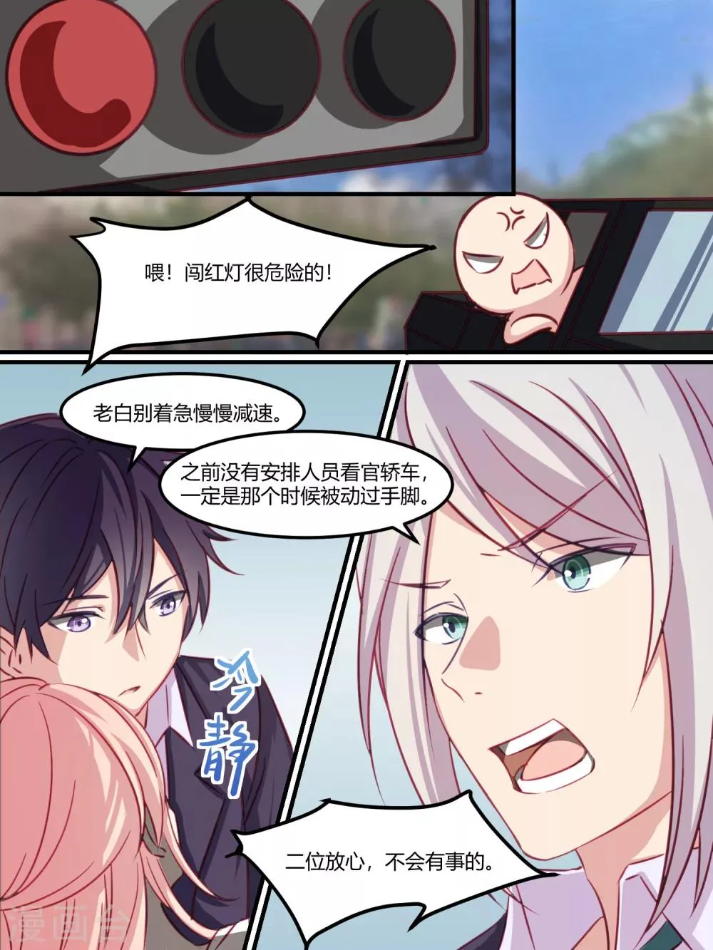 第40话 第11页