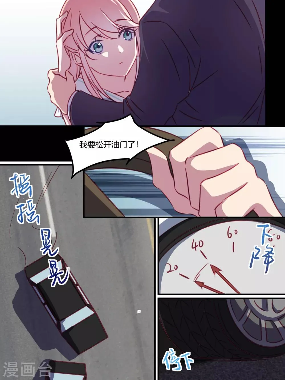 第40话 第12页