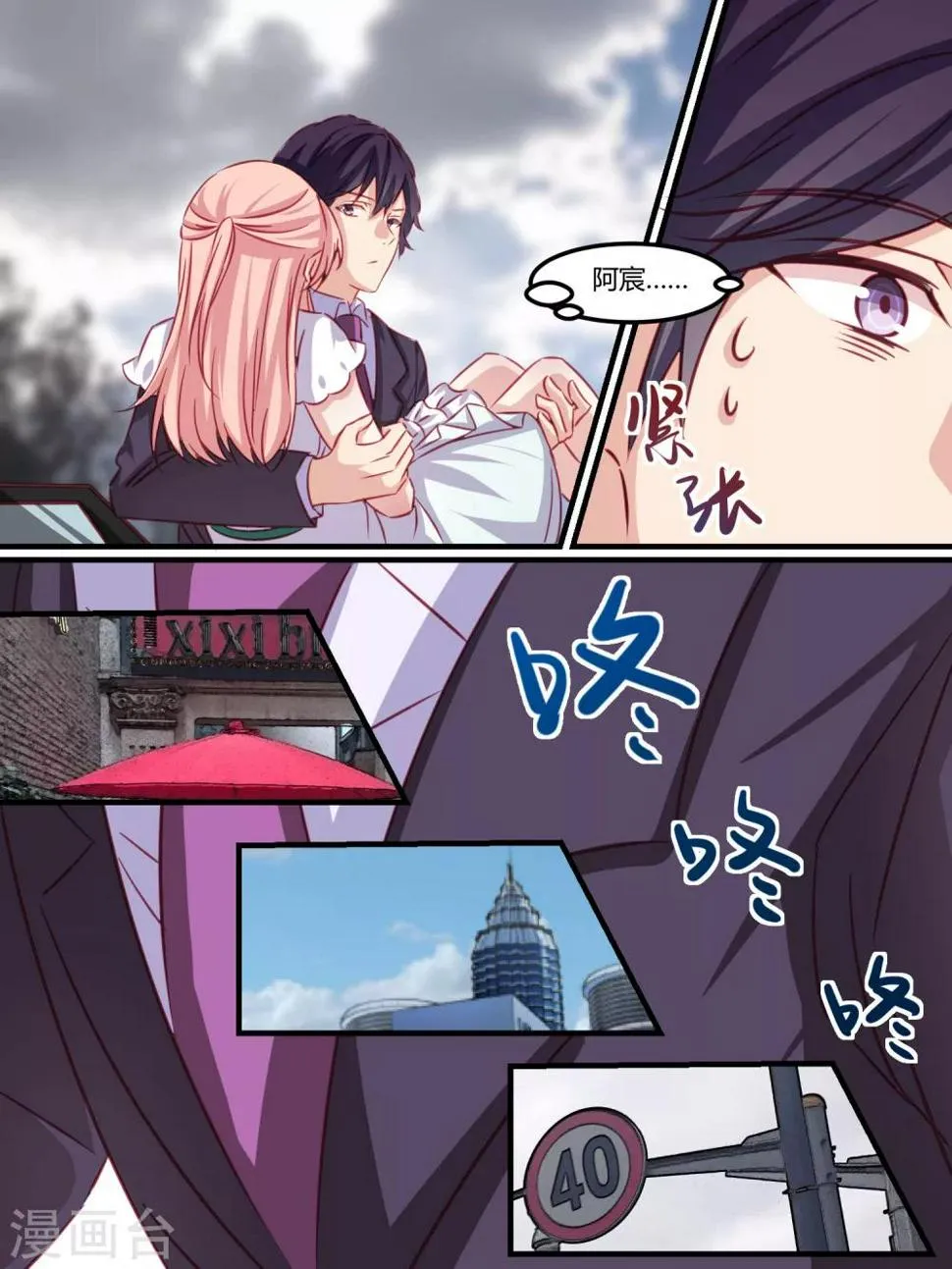 第40话 第13页