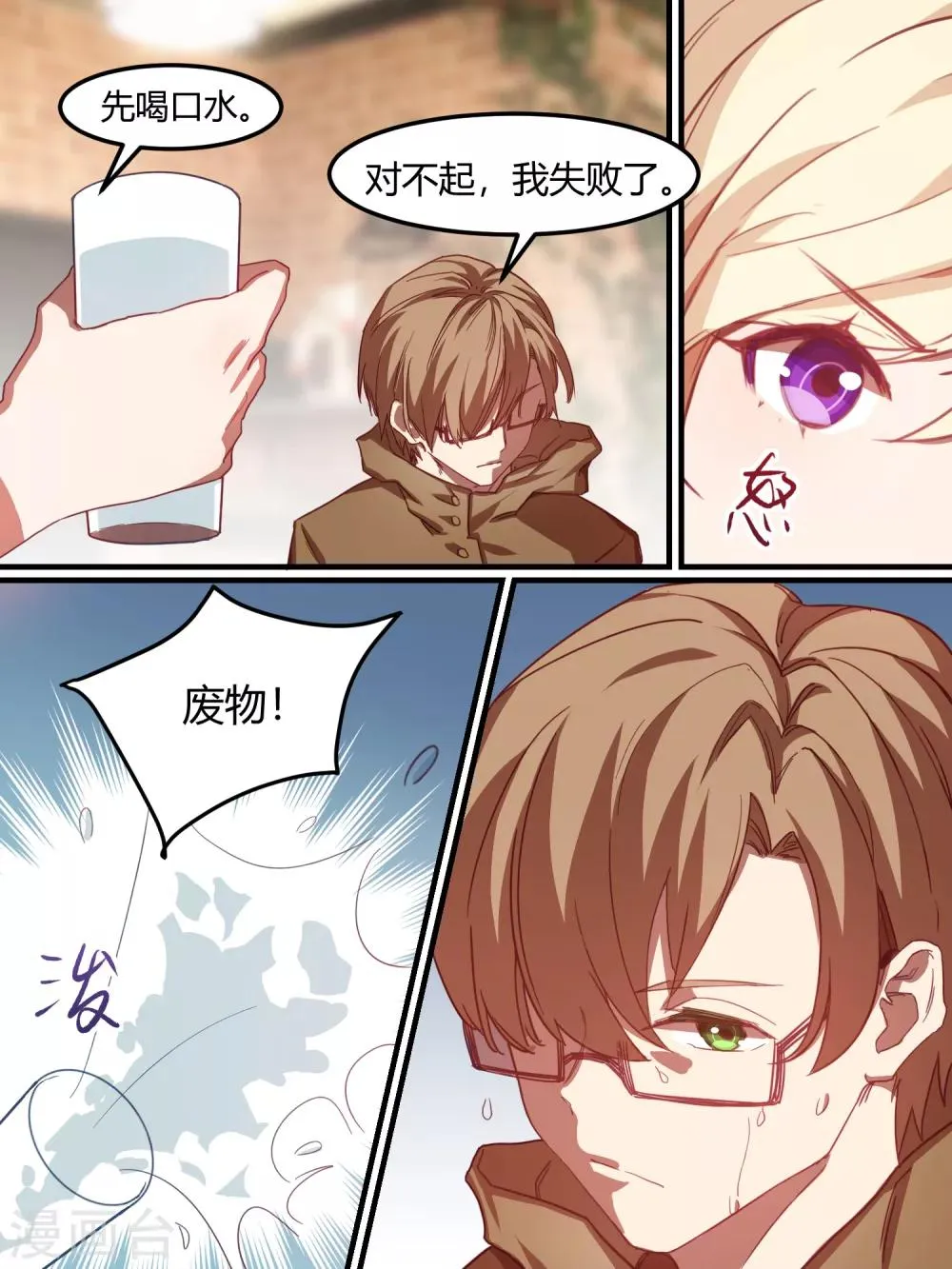 第41话 第3页
