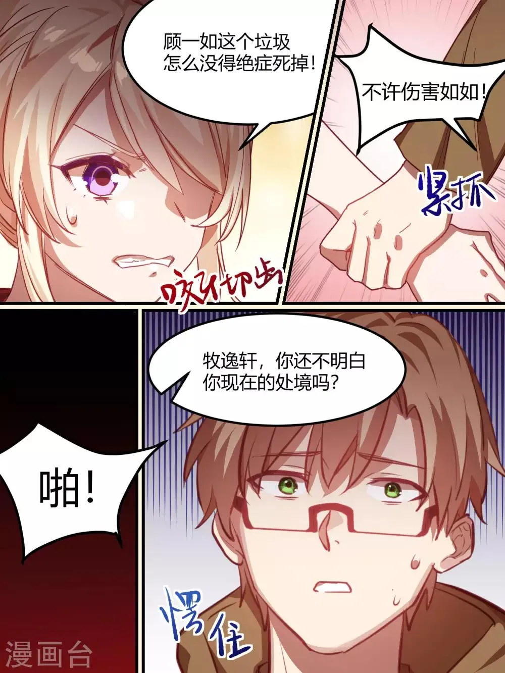 第41话 第4页