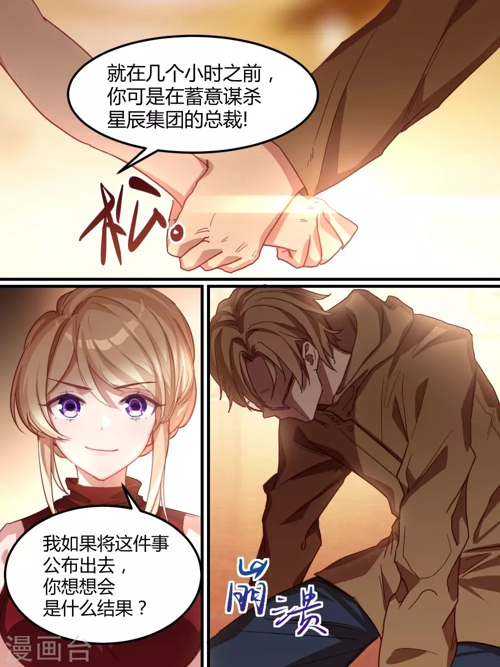 第41话 第5页