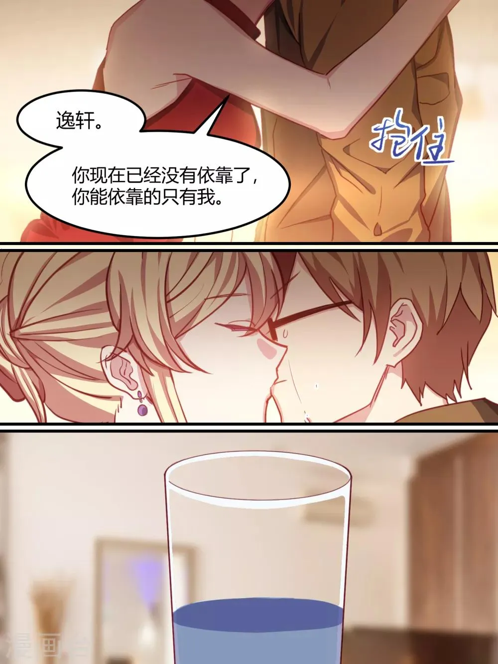 第41话 第6页