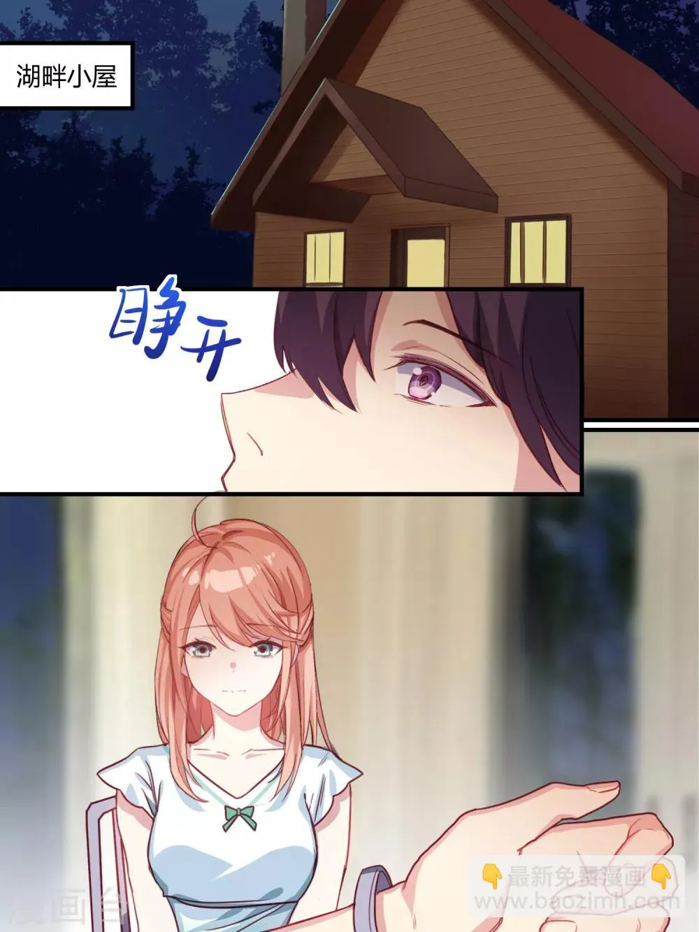 第41话 第7页