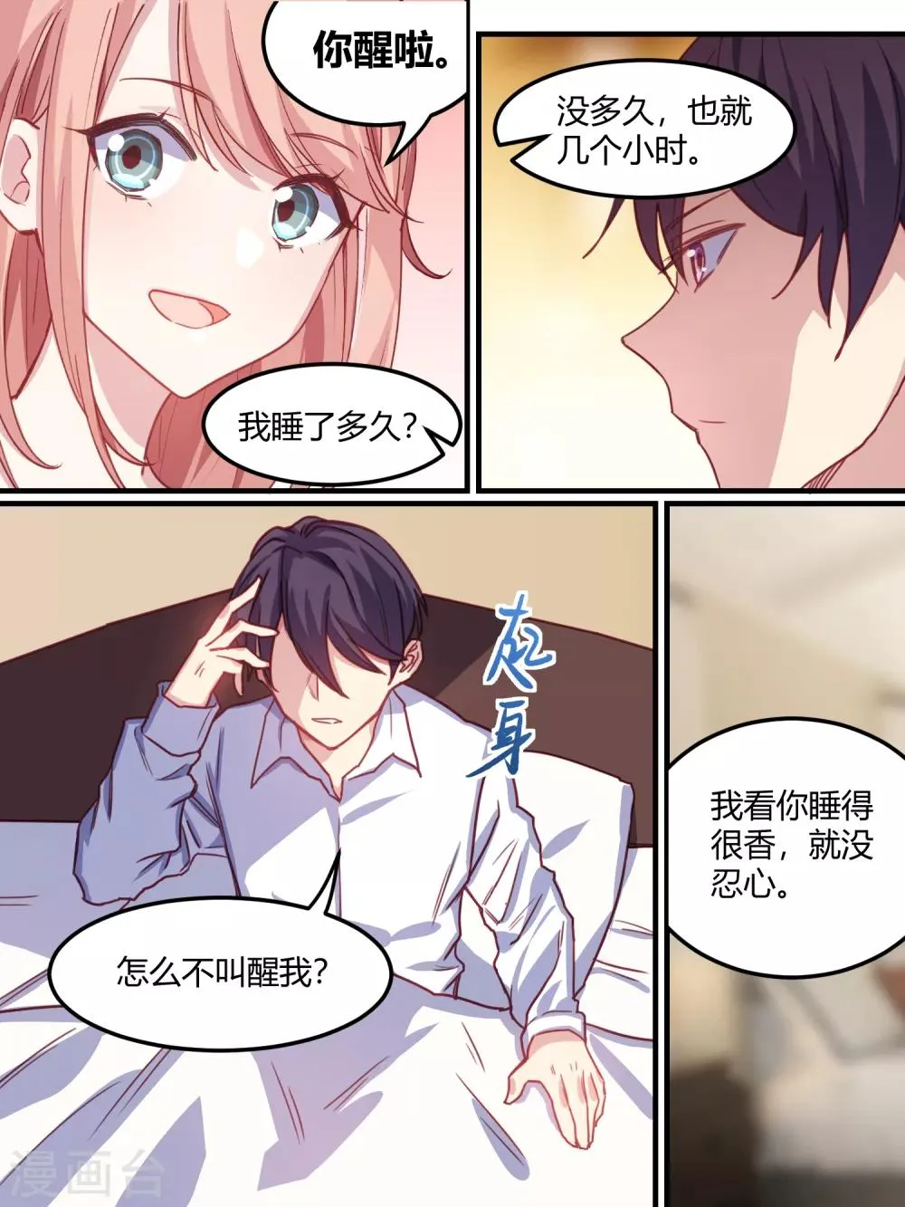 第41话 第8页