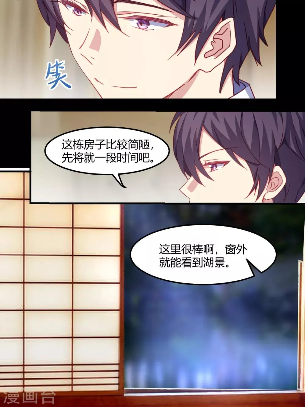 第41话 第9页