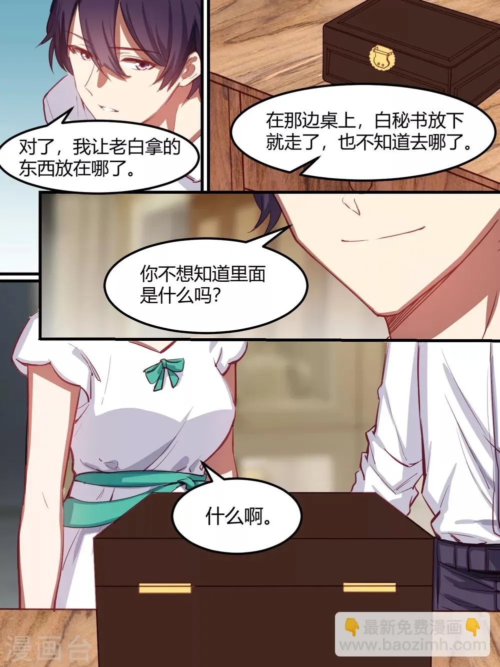 第41话 第10页