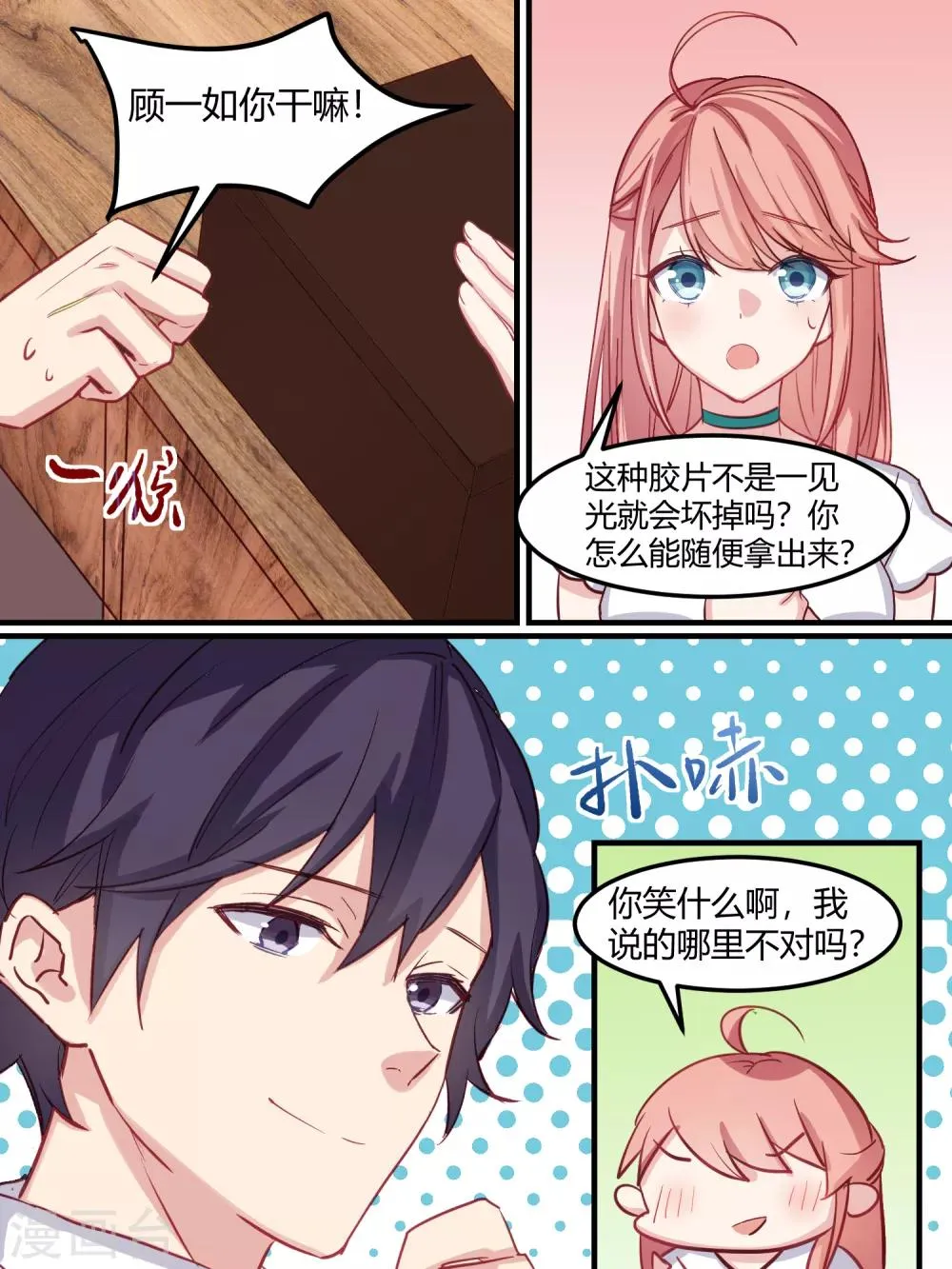 第41话 第12页