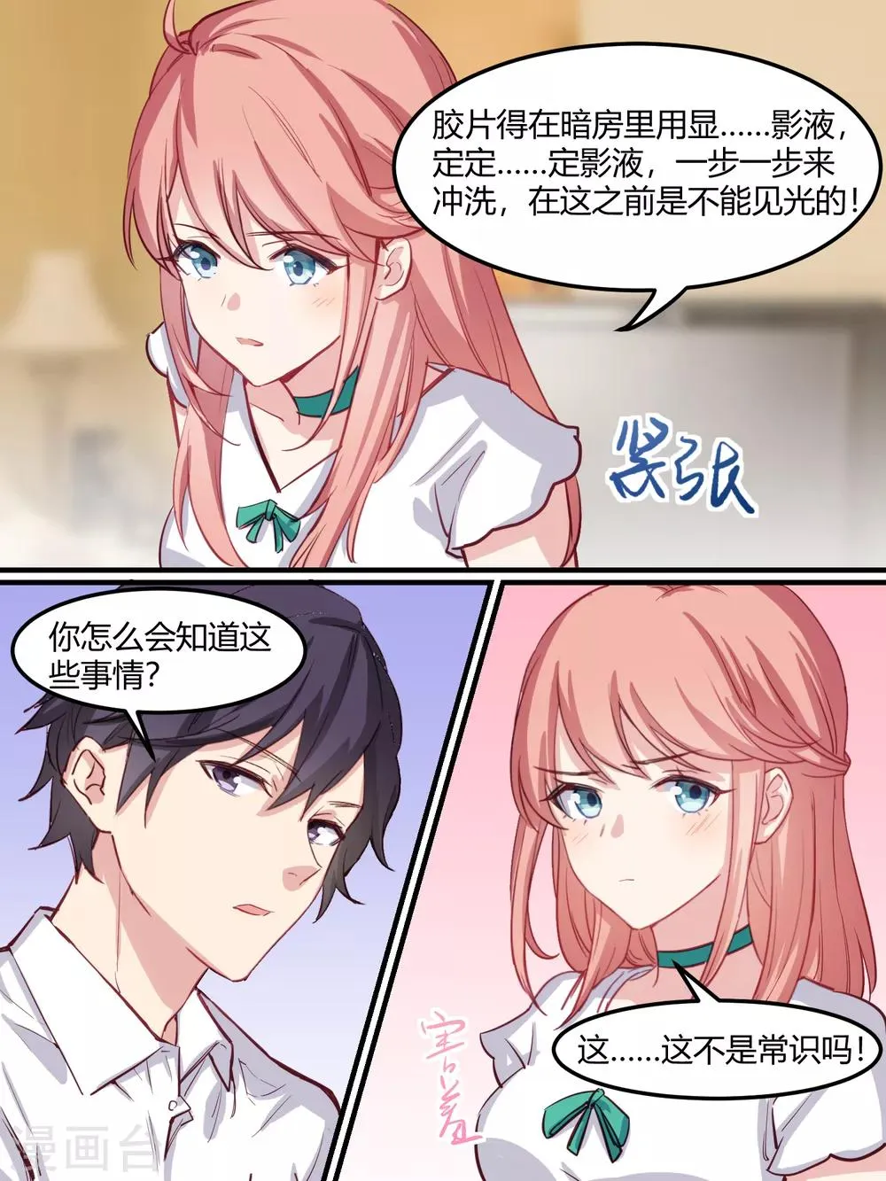 第41话 第13页