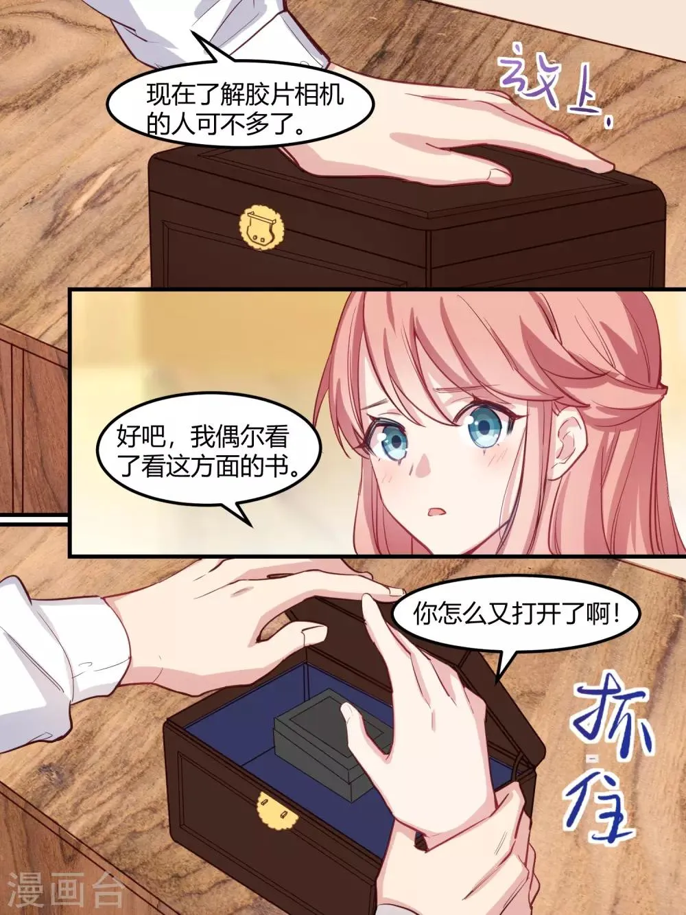 第41话 第14页