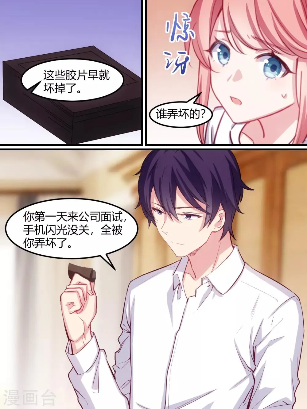 第41话 第15页