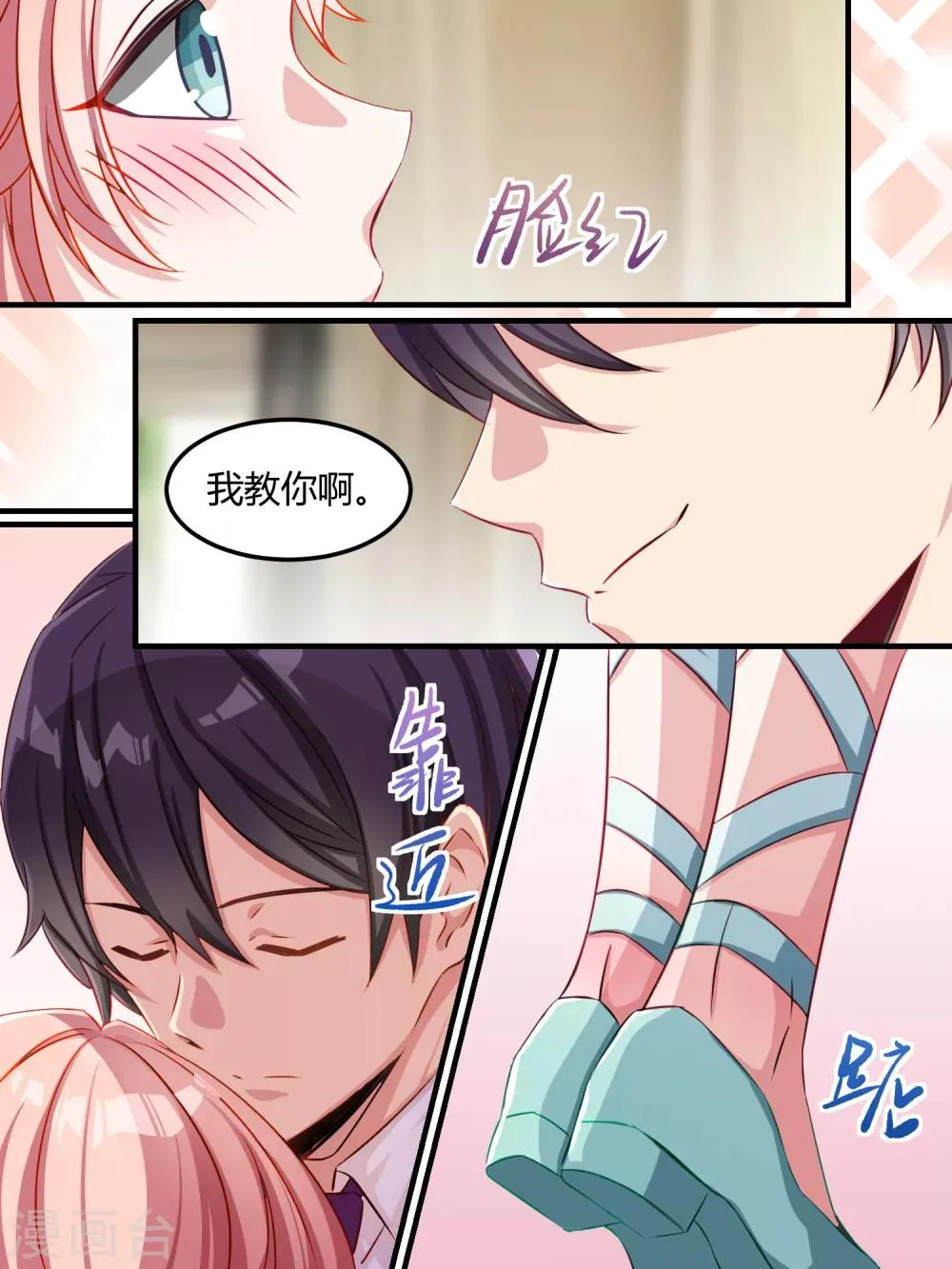 第42话 第11页