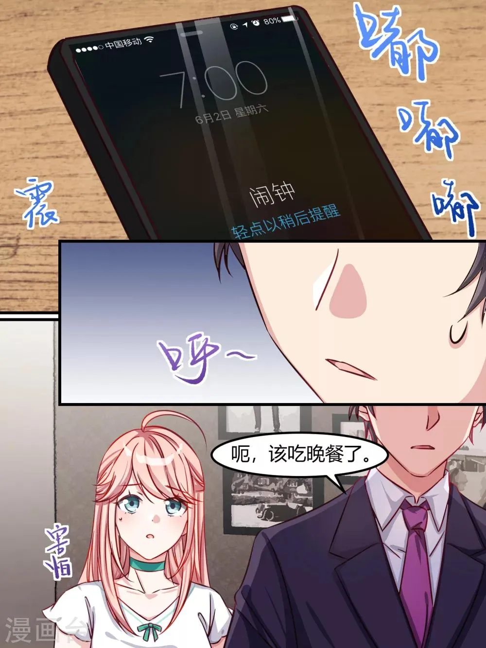 第42话 第13页
