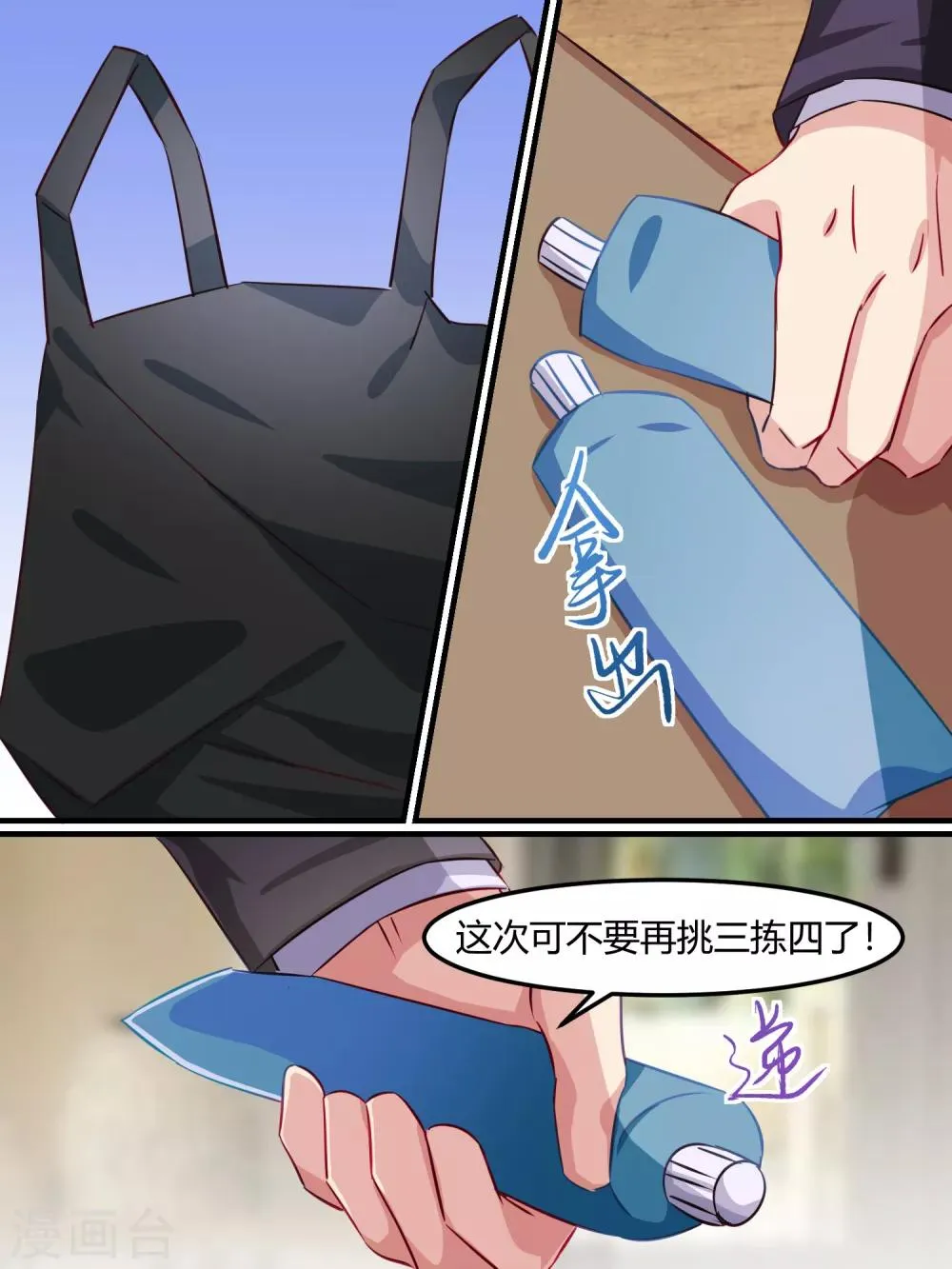 第42话 第14页