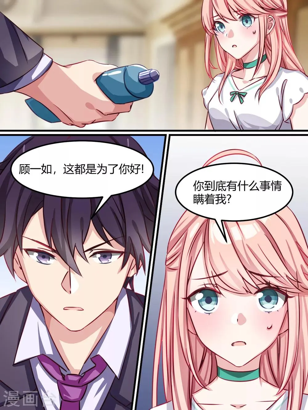 第42话 第15页