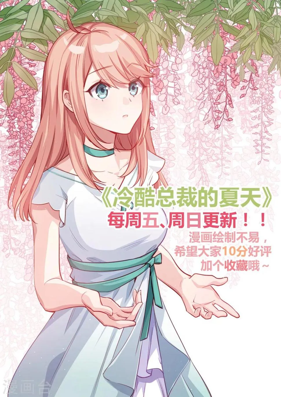 第43话 第14页