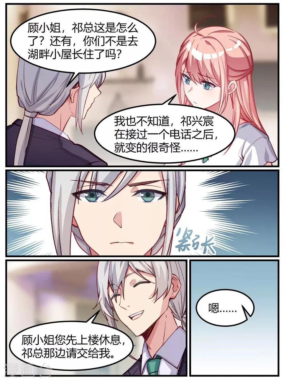 第44话 第13页