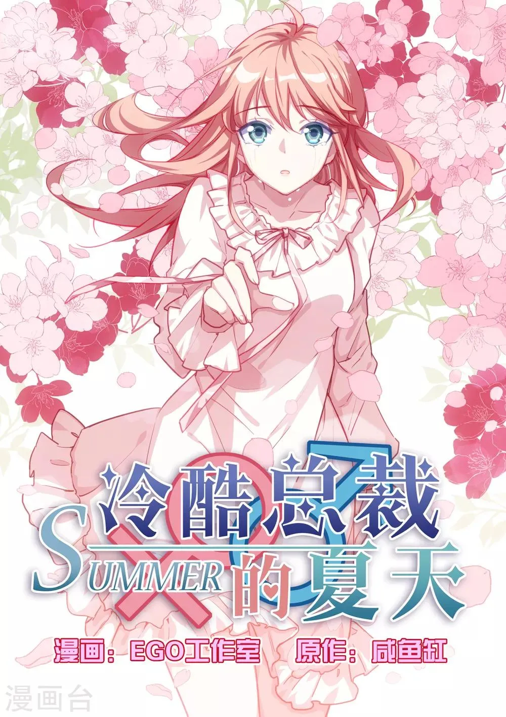 第45话 第1页