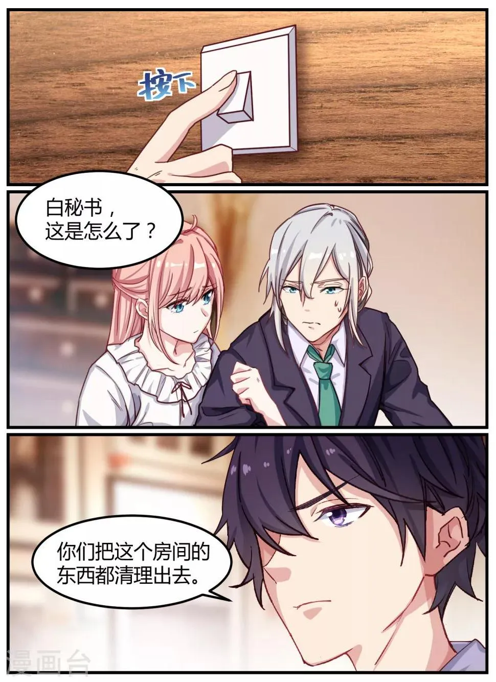 第45话 第4页