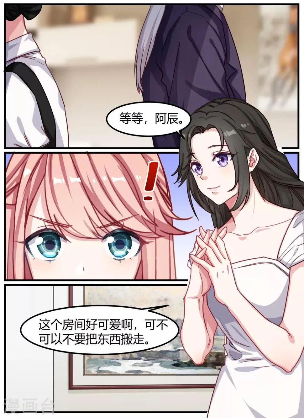 第45话 第7页