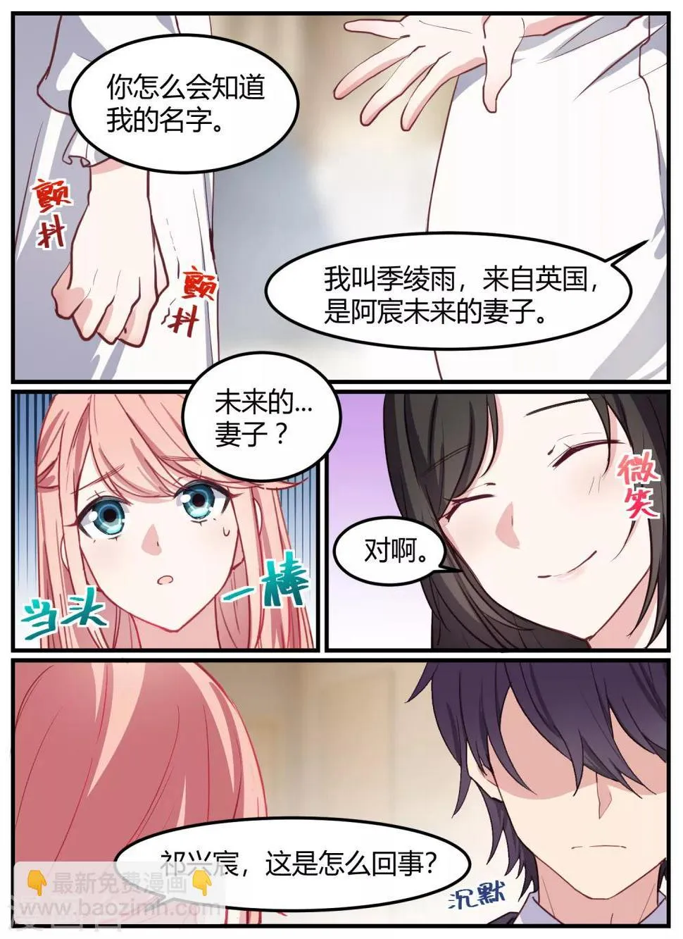 第45话 第9页