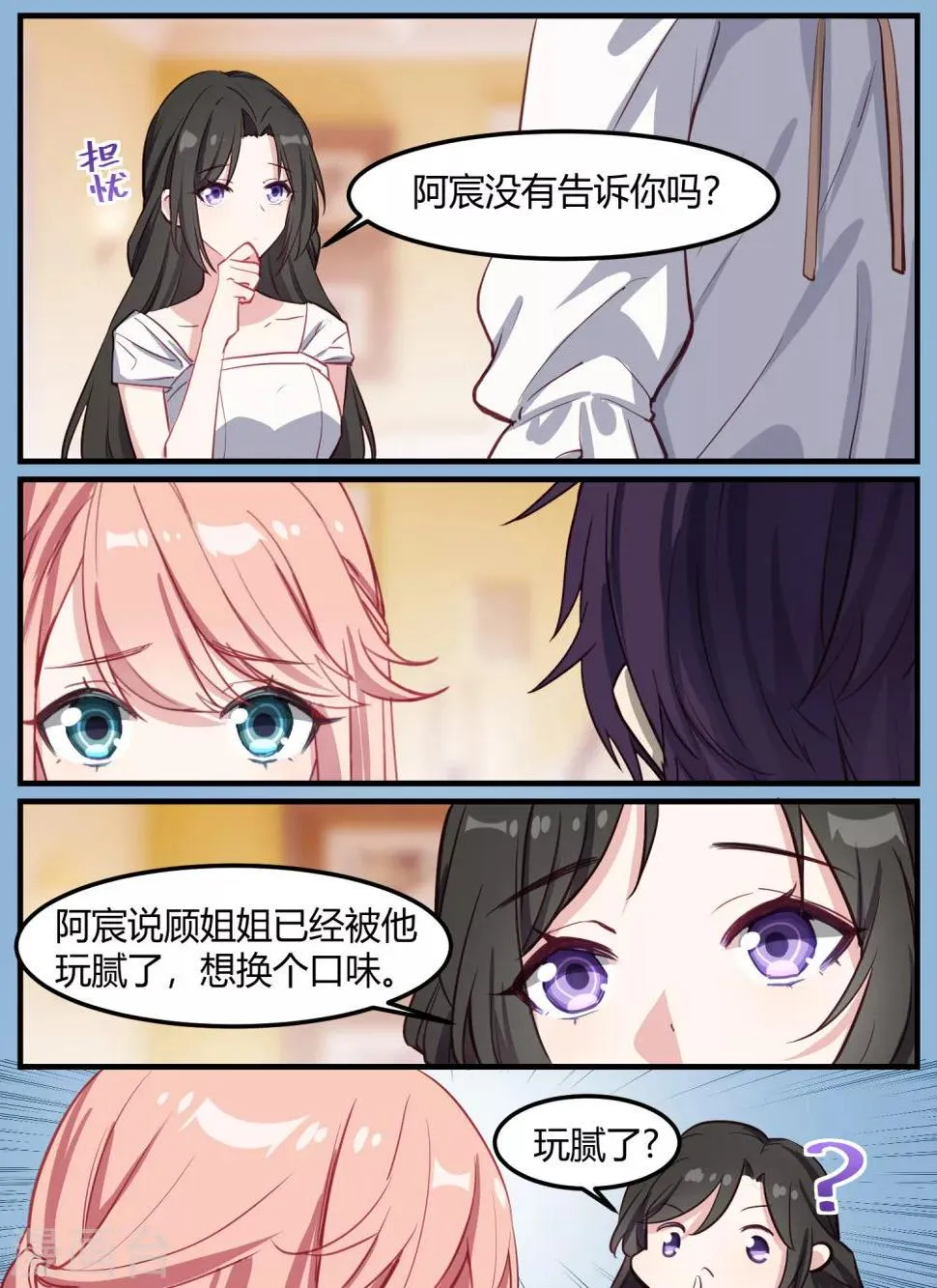 第45话 第10页