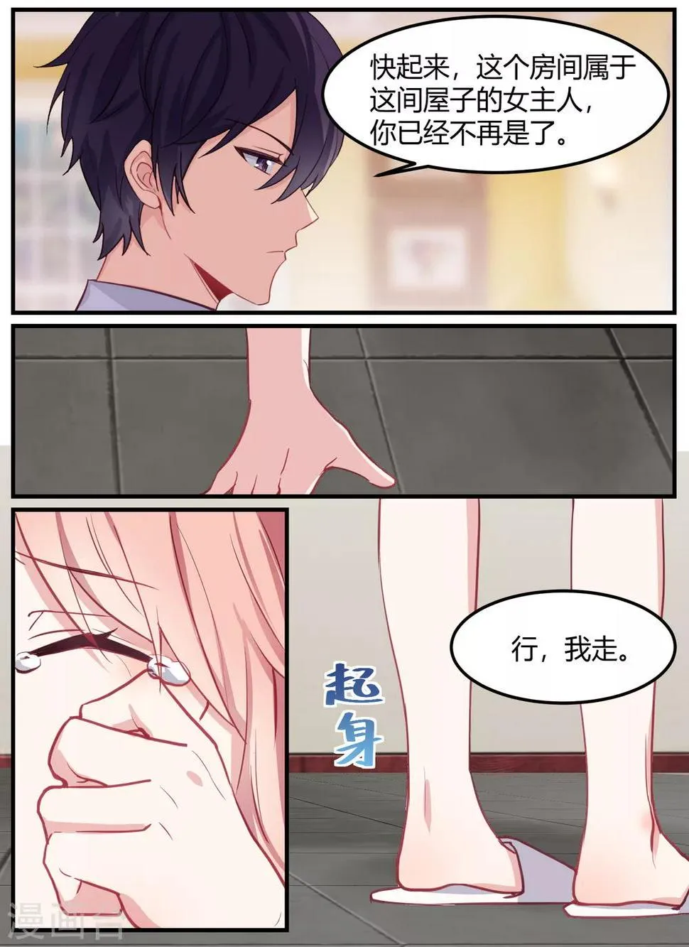 第45话 第12页