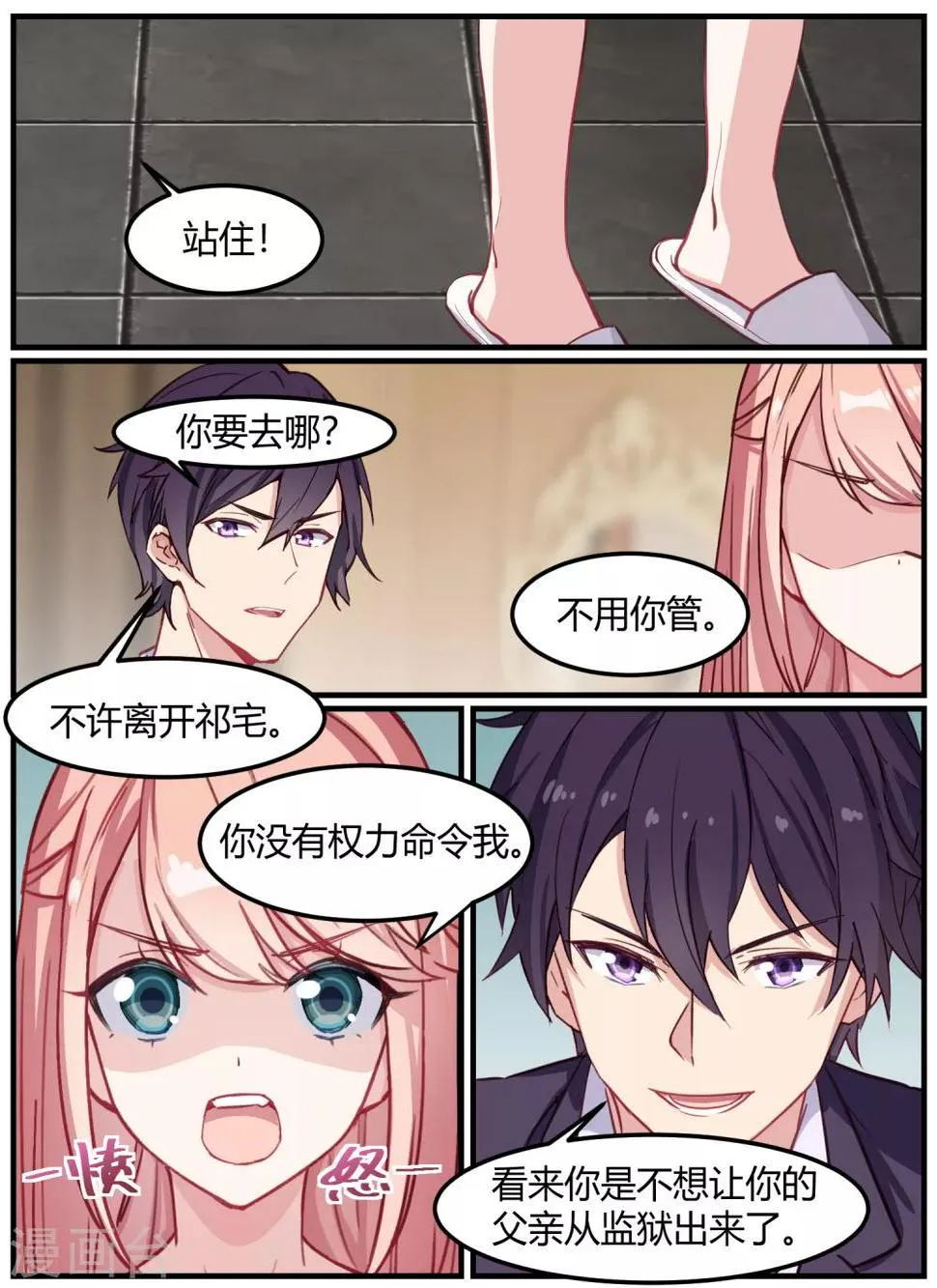 第45话 第13页