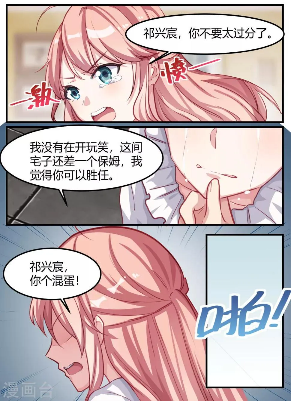 第45话 第14页