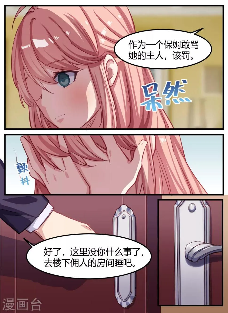 第45话 第15页