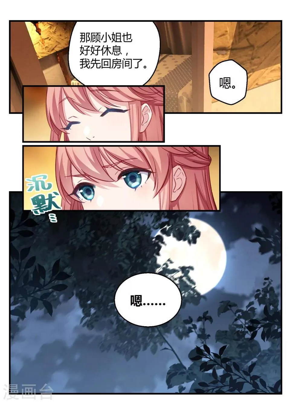 第46话 第12页